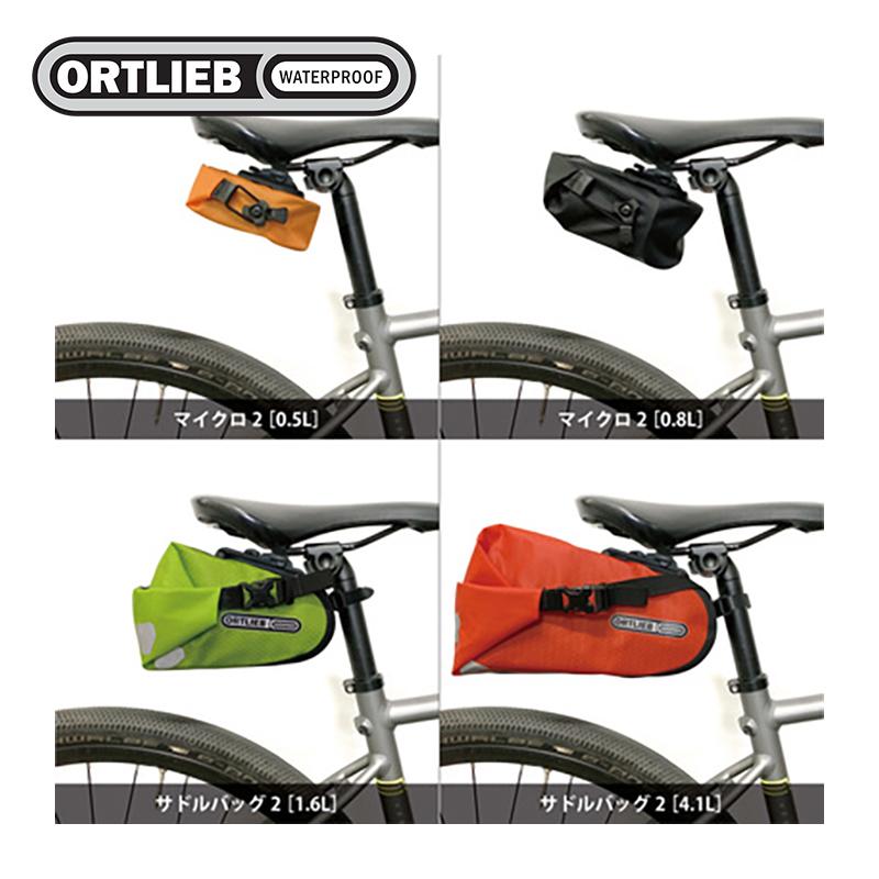 ORTLIEB/オルトリーブ サドルバッグ2 ブラックマット 1.6L : サイクル