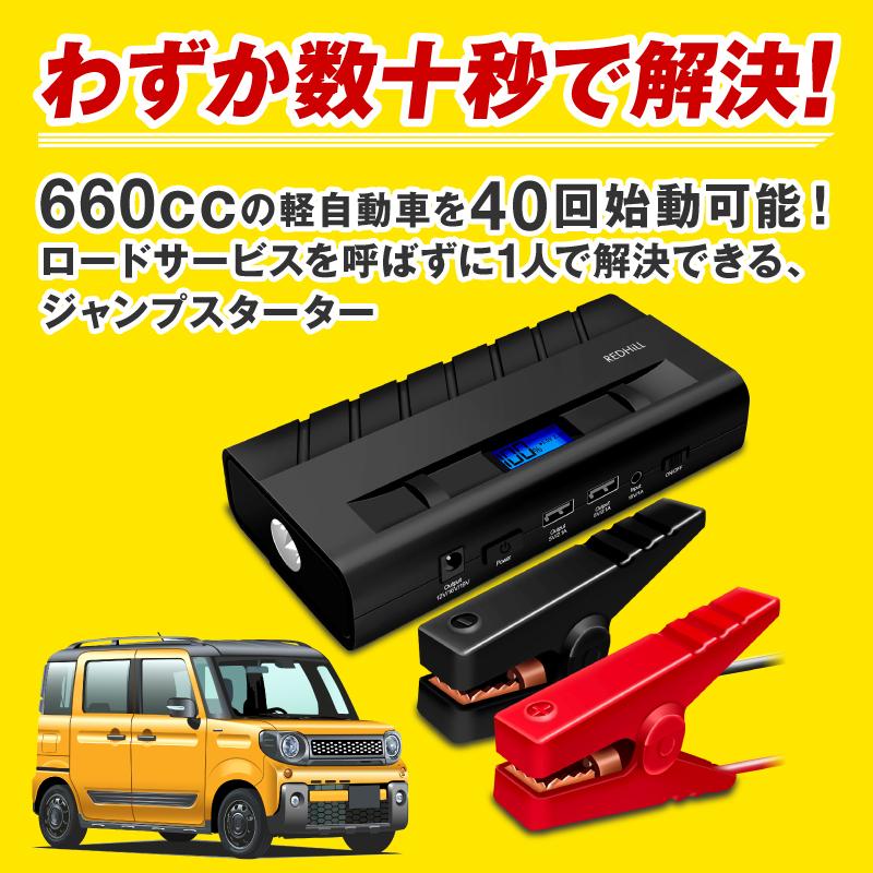 ジャンプスターター エンジンスターター バイク ジャンプ スターター