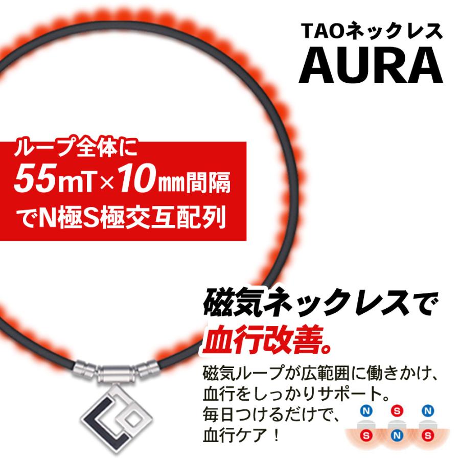 TAO コラントッテ ネックレス AURA マットブラック 磁気ネックレス