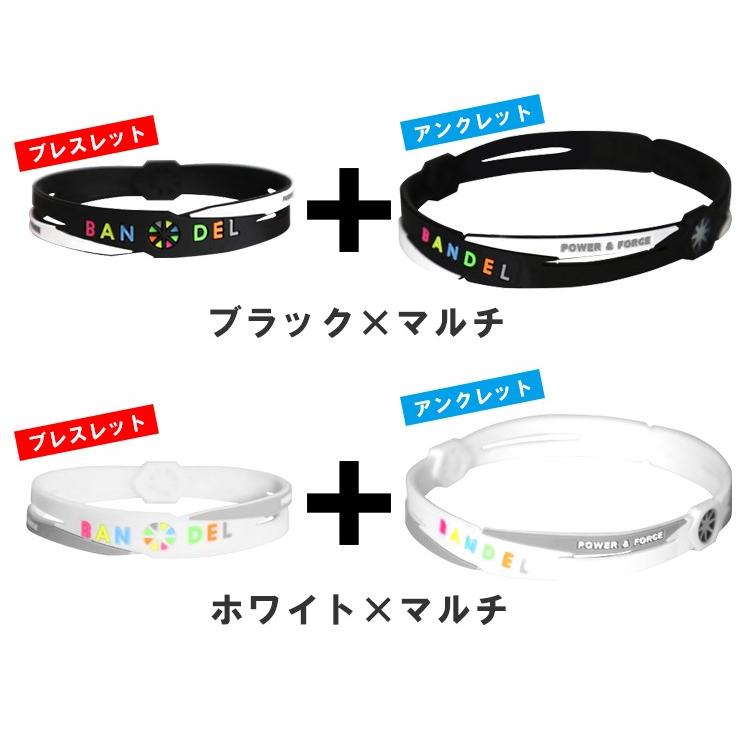 BANDEL（バンデル） 2点セット クロス アンクレット ブレスレット