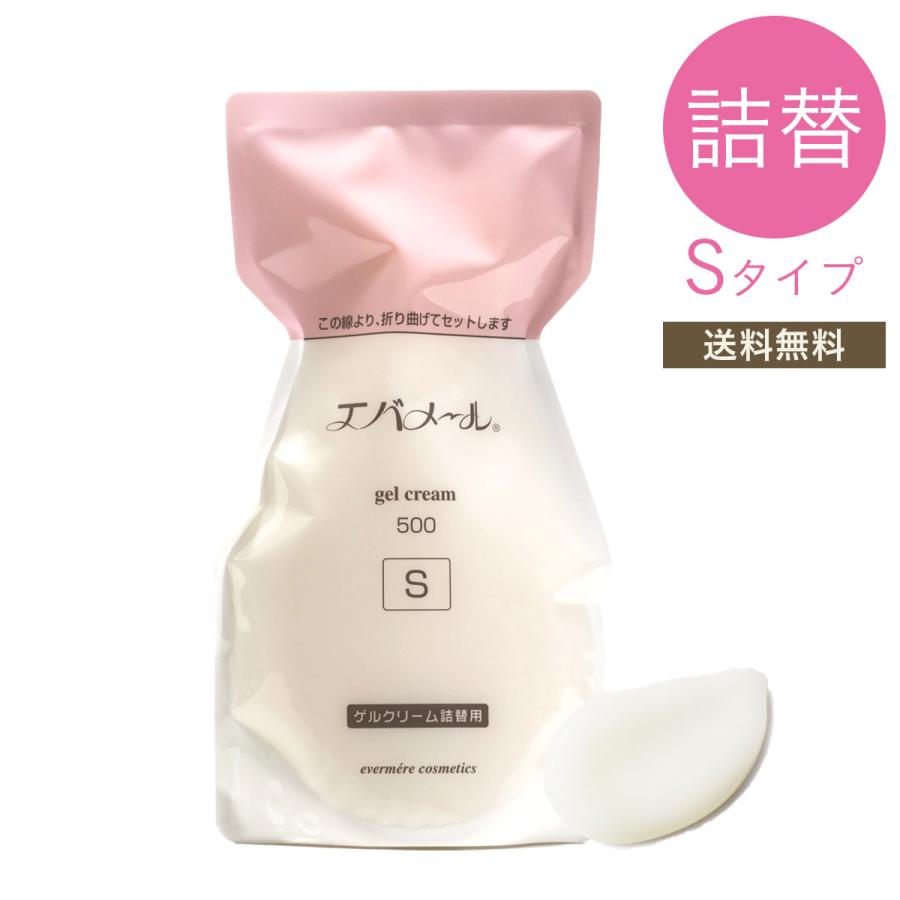 エバメール 詰替え 500g Sタイプ 高保湿 ゲルクリーム 赤ちゃんから
