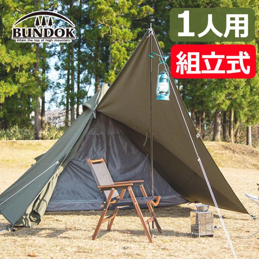 BUNDOK（バンドック） ソロティピー BDK-75TC ワンポールテント カーキ
