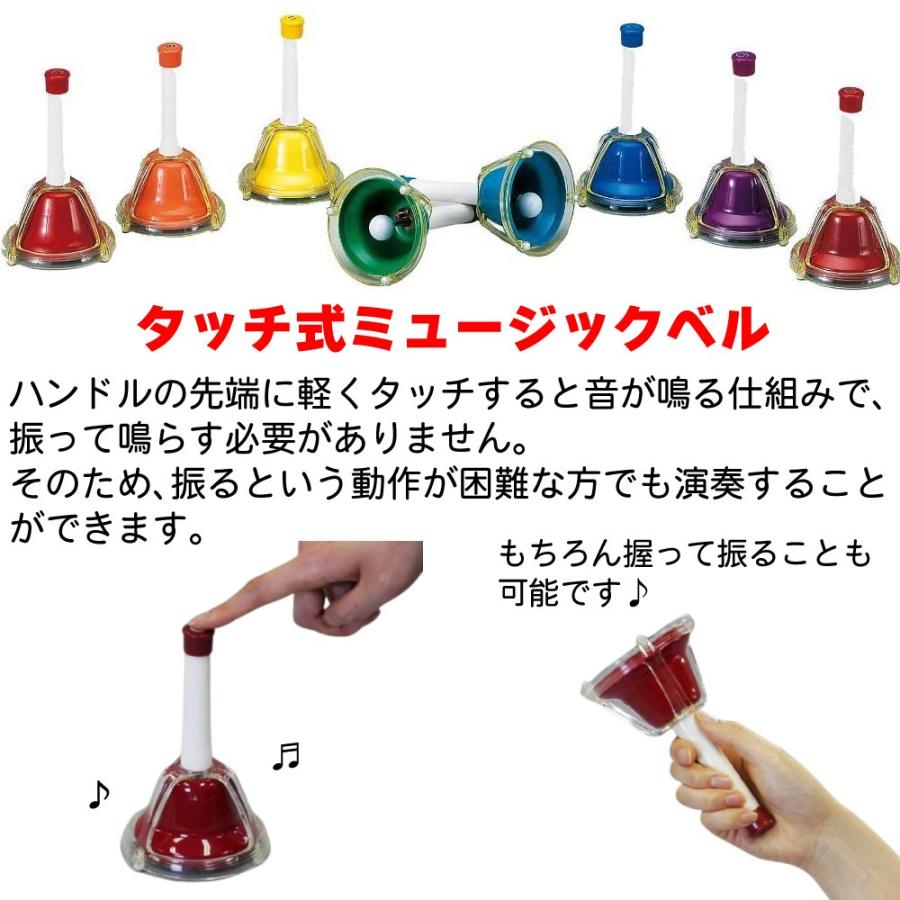 ゼンオン ミュージックベル ハンド/タッチ兼用タイプ 8音セット CBR-8T