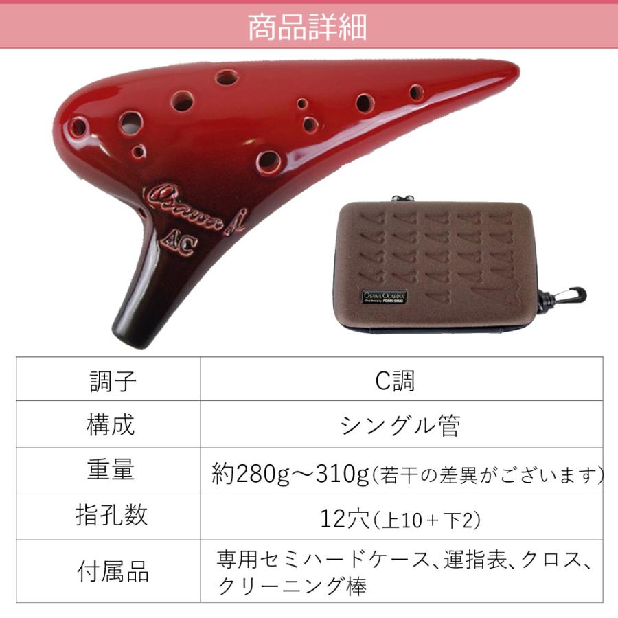 Osawa オオサワ オカリナ iシリーズ アルトC管 AC 【公式通販】