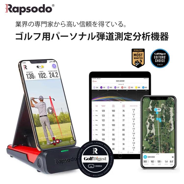 ラプソード モバイルトレーサー MLM 弾道測定器（iPhone/iPadのみ対応