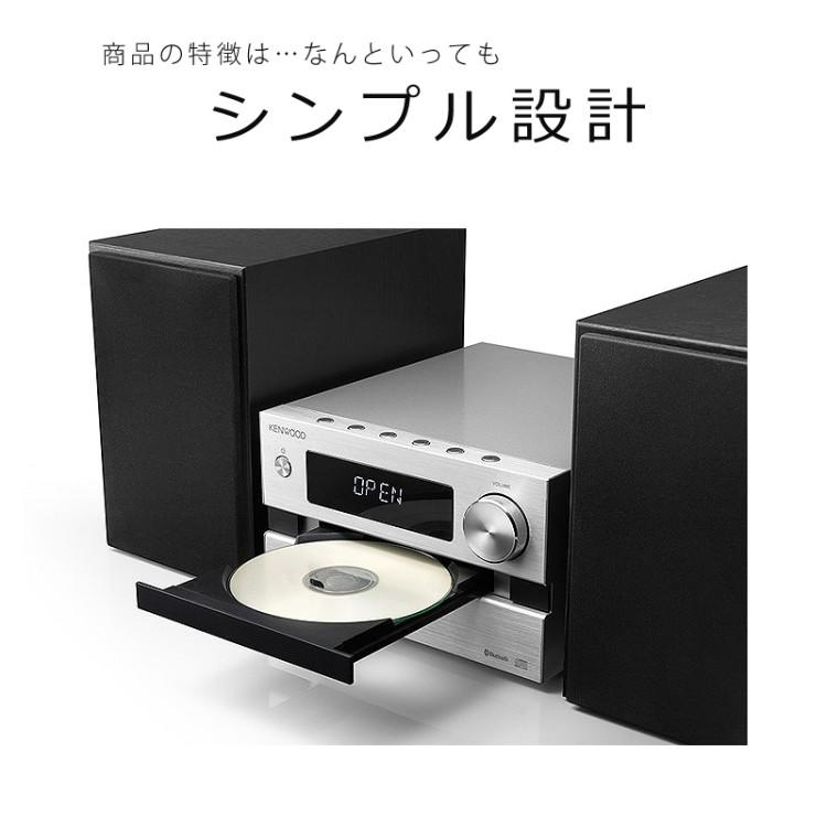 JVCケンウッド（JVC KENWOOD） ケンウッド CDミニコンポ シルバー