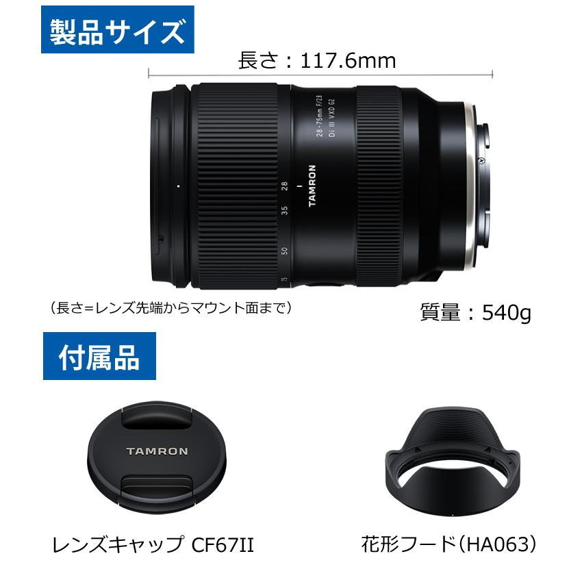 TAMRON（タムロン） （レビューでプレゼント） レンズ保護フィルター付