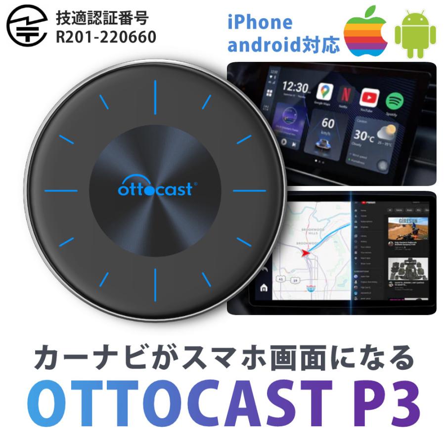 ottocast (正規販売店) OTTOCAST（オットキャスト p3 ） OTTO AI BOX