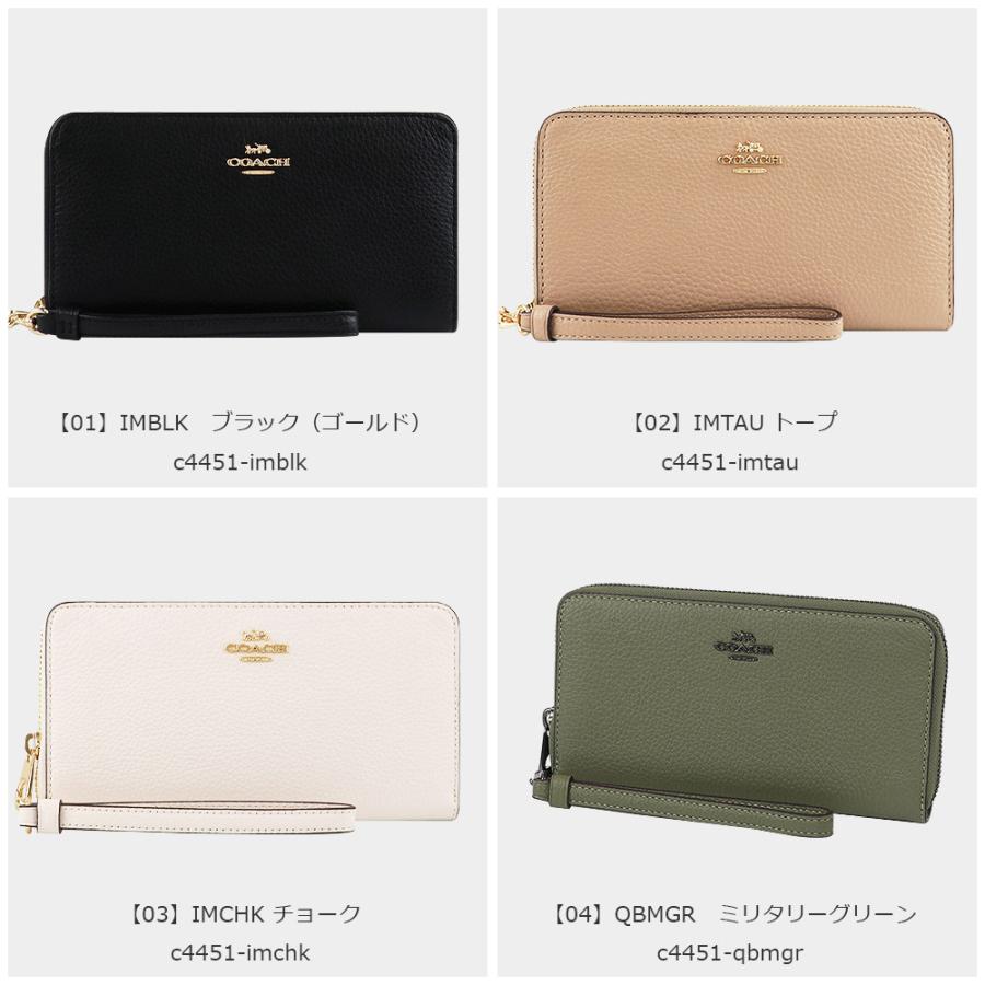 COACH（コーチ） 財布 長財布 C4451 ストラップ付 ラウンドジップ