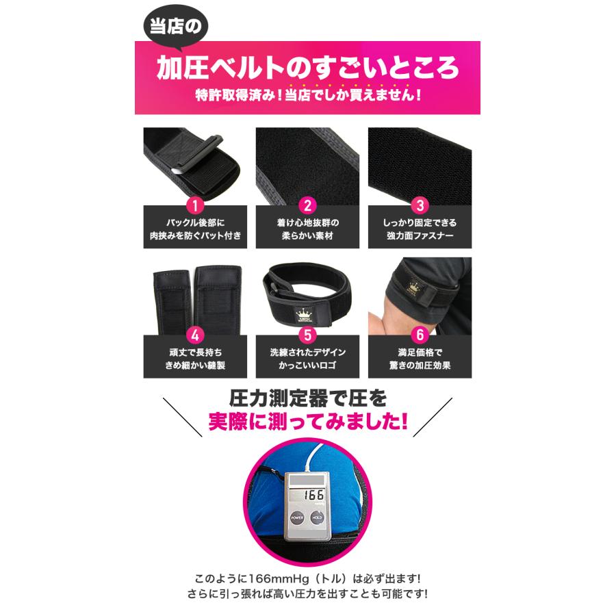 加圧ベルト「正規品」腕用2本のみ トレーニングベルト 加圧 ベルト 加