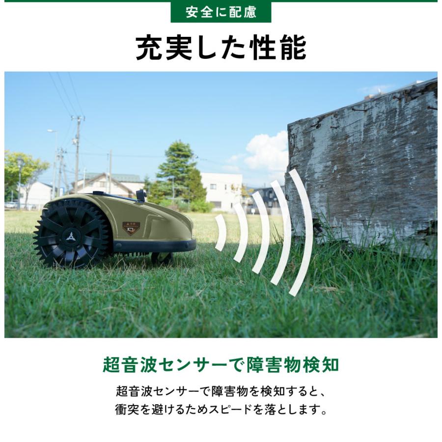 PLOW ロボット芝刈機 AGC210 スケジュール管理 遠隔操作 スマホ アプリ