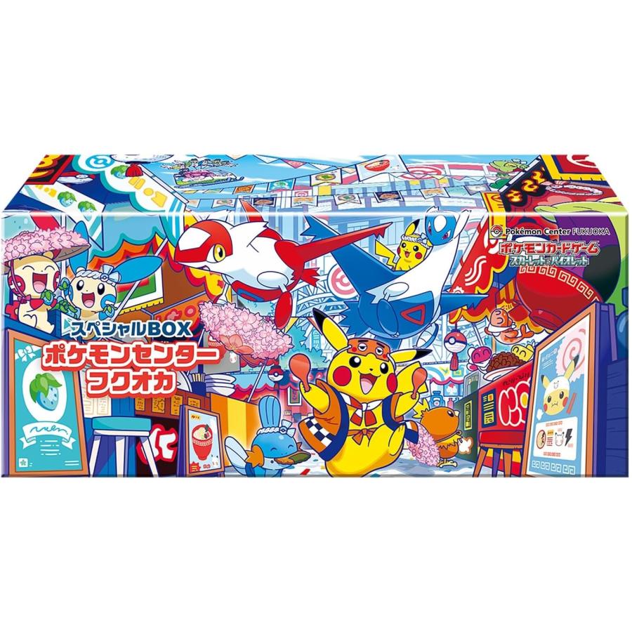 新品 未開封】スペシャルBOX ポケモンセンター ヒロシマ 新品・未開封
