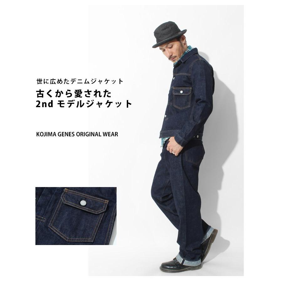 児島ジーンズ 公式通販 15oz セルビッチ デニムジャケット 2nd Type