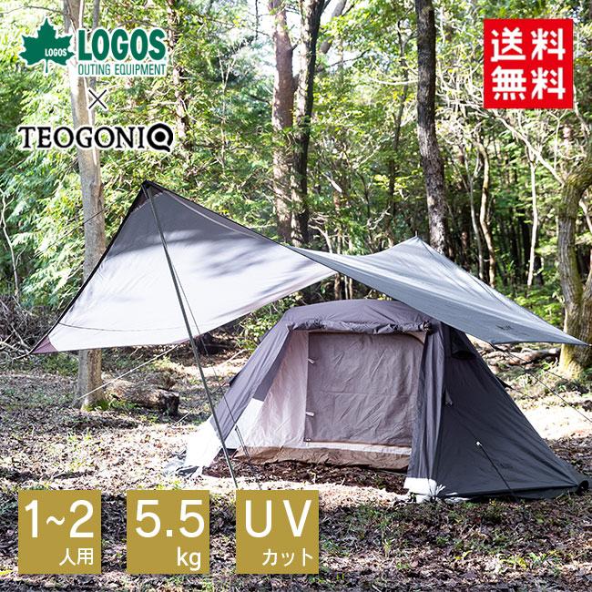 LOGOS（ロゴス） × TEOGONIA ダブルウォールテント STYLE-A 1〜2人用