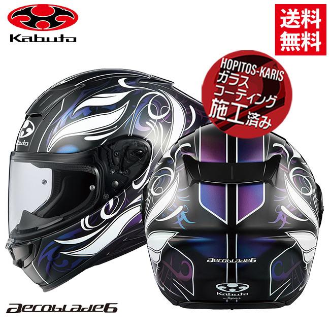 OGK Kabuto（オージーケーカブト） 在庫有 カブト AEROBLADE6 ELFI