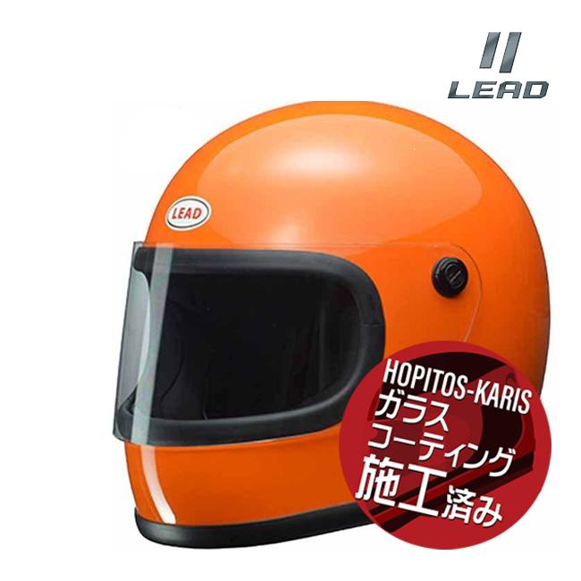 リード工業 送料無料 LEAD RX-200R フルフェイスヘルメット オレンジ