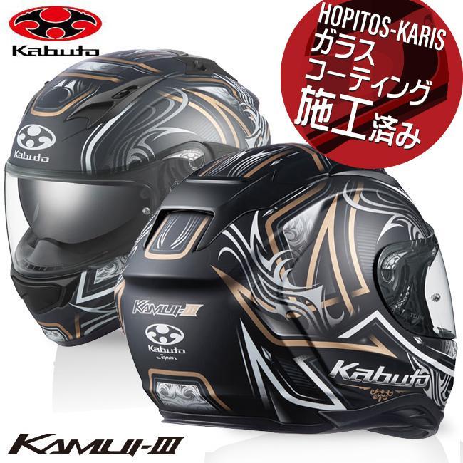 OGK Kabuto（オージーケーカブト） ヘルメット KAMUI3 KAMUI-3 JAG