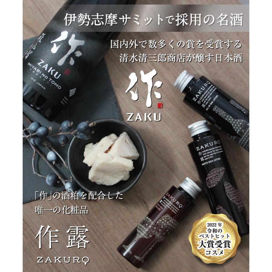 化粧水 ローション ハリ 潤い しっとり 保湿 スキンケア 温泉水 作露