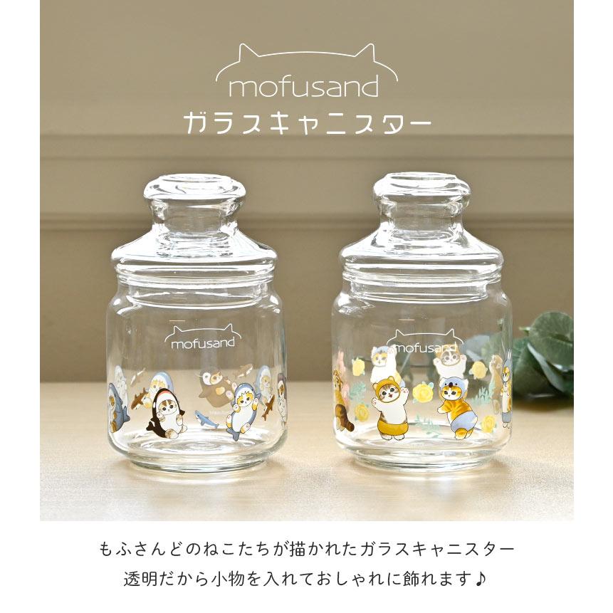 ガラスキャニスター mofusand もふさんど サメにゃん 蓋付き かわいい