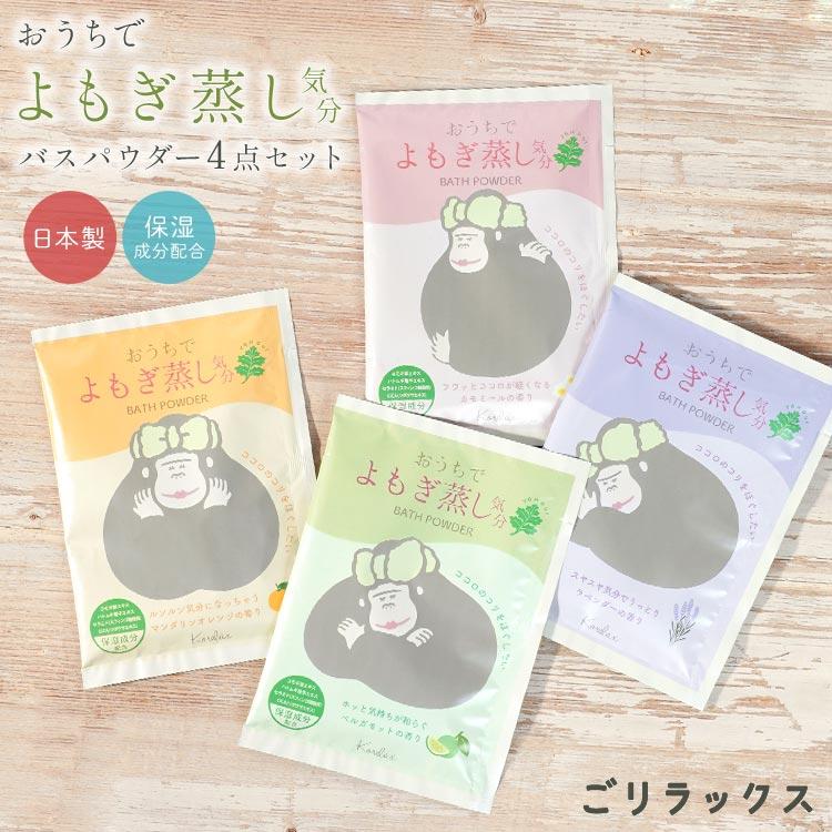 バスソルト ギフト 4点 セット 入浴剤 アロマ プレゼント 詰め合わせ