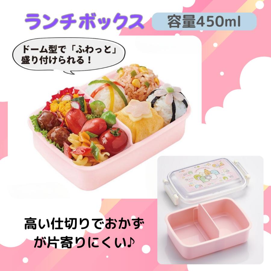 すみっコぐらし すみっこ グッズ 弁当箱 子供 小学生 かわいい