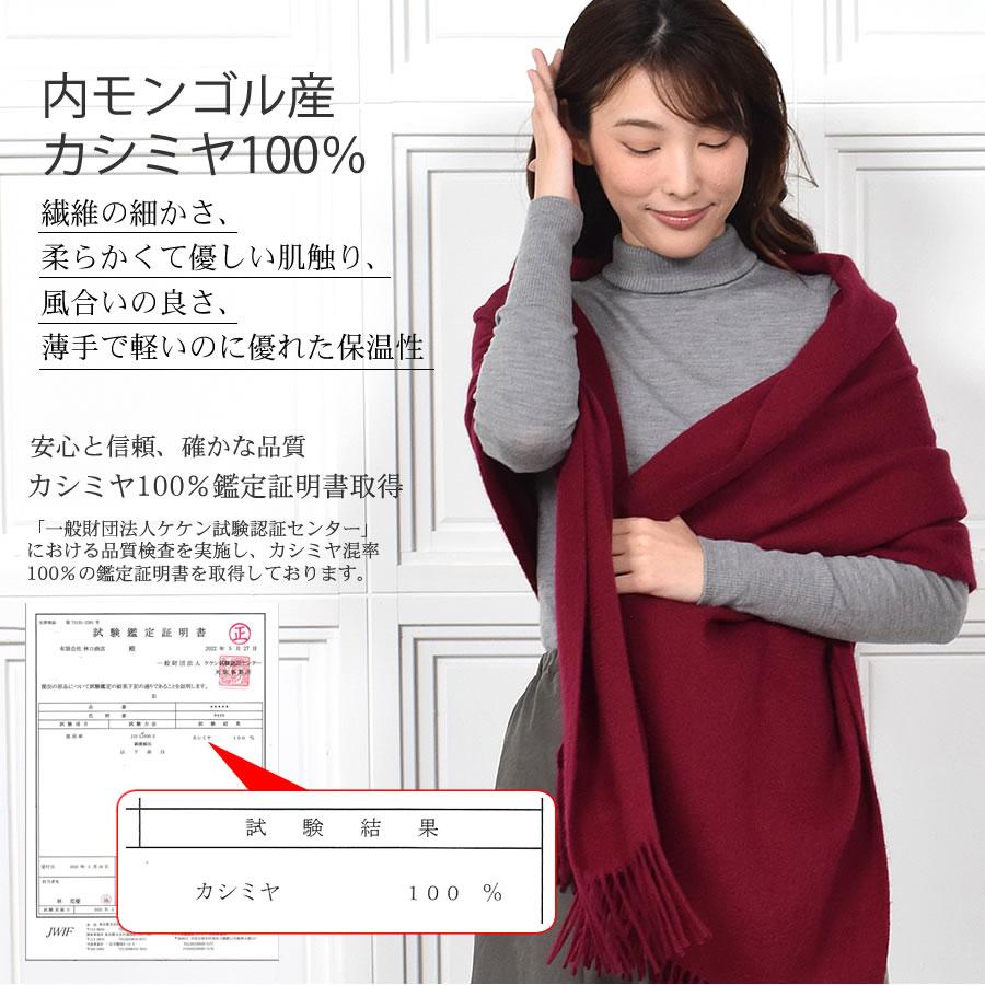 Merfirge ストール 大判 カシミヤ100%【名入れ刺繍可】カシミヤ
