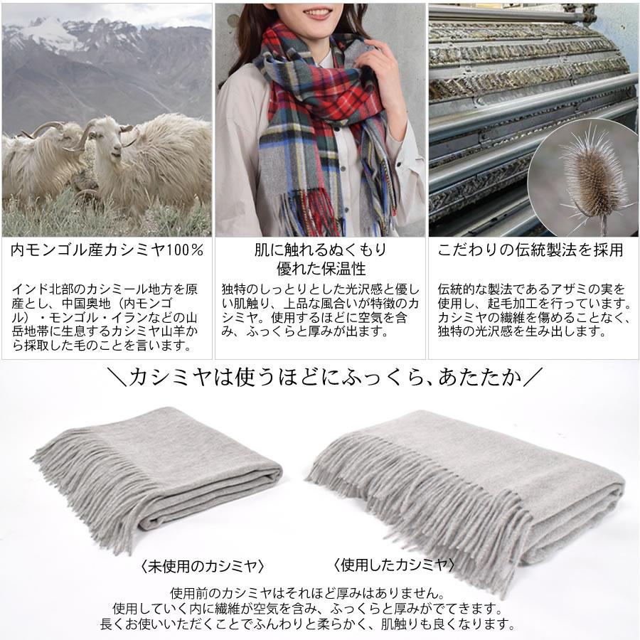 Merfirge ストール カシミヤ100%【名入れ刺繍可】カシミヤ ストール