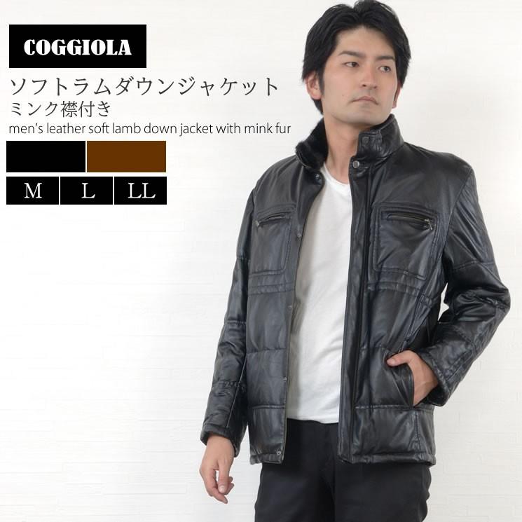 本革 ソフト ラム レザー ダウン ジャケット ミンク襟付 本皮 ソフト