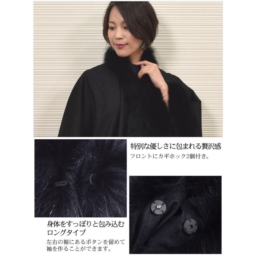 ポンチョ ケープ 日本製 カシミヤ 100％SAGA フォックス トリム