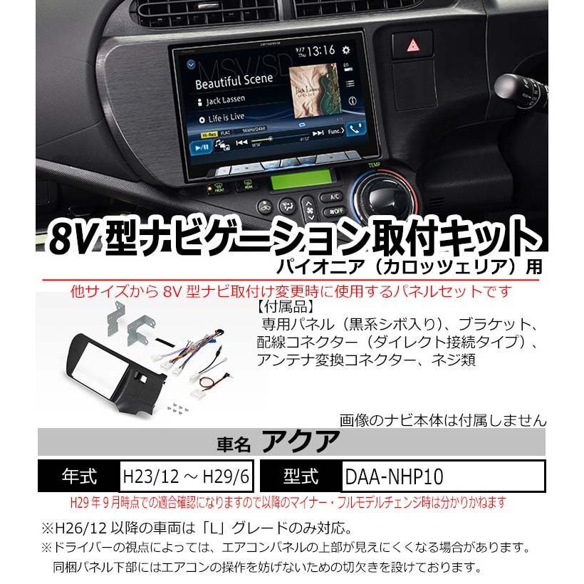 アクア トヨタ (NHP10系) ※H26/12~現在はグレードLのみ対応 H23/12~H26