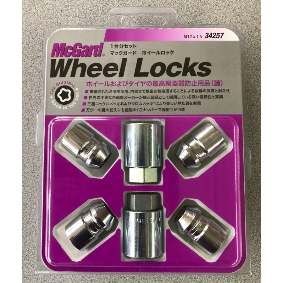 McGard（マックガード） 日本正規品【マックガード】プレミアムロック