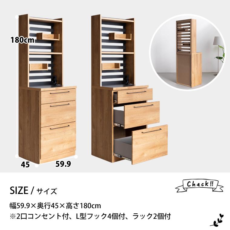 食器棚 キッチンボード レンジボード 台所収納 レンジ台 収納家具 日本