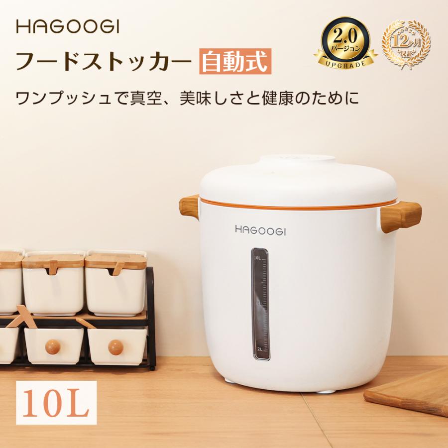 充電式長持ち静音デザイン 自動真空保存容器 7L5kg 【公式通販】