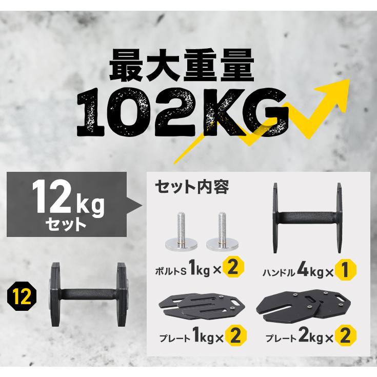HAIGE（ハイガー） 可変式ダンベル 12kg×2個セット ダンベルセット