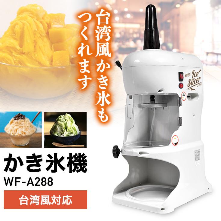5000円引クーポン☆2/23まで】ハイガー 電動かき氷機 業務用 ふわふわ