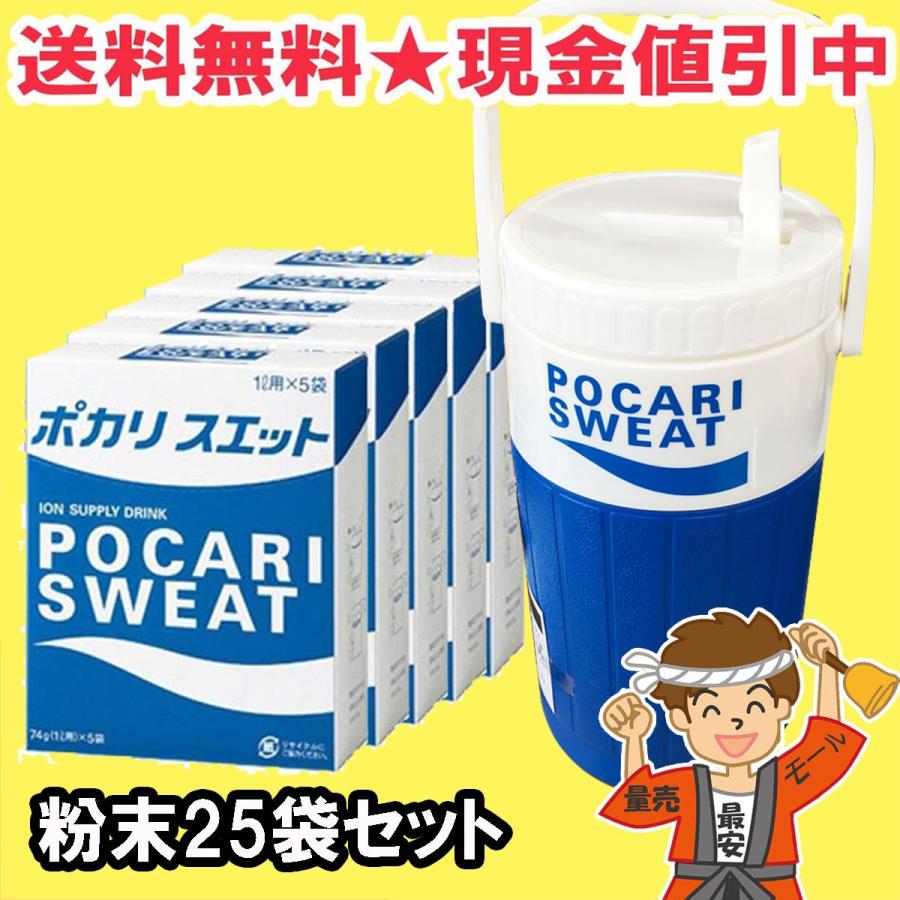 大塚製薬 ポカリスエット 1L 用 粉末 パウダー 25袋（5袋×5箱