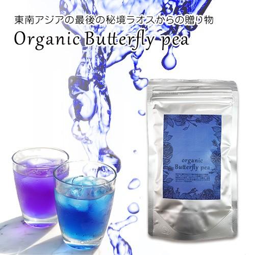バタフライピーティー ティーバック1g×20包 ハーブティー ちょうまめ