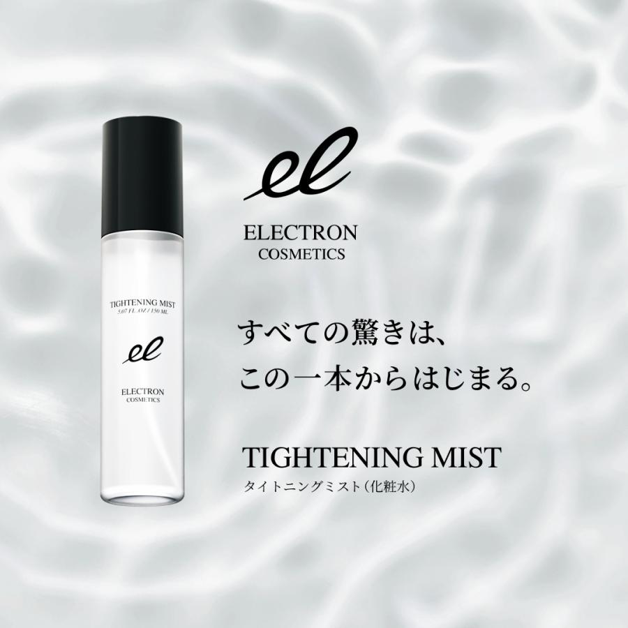 ELECTRON（エレクトロン） 【タイトニングミスト150ml】 ELECTRON