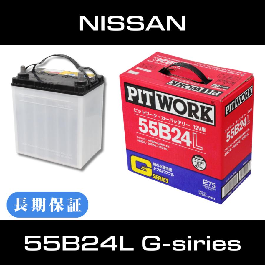 PIT WORK LN2 カーバッテリー 12V PITWORK ピットワーク（日産部品） V
