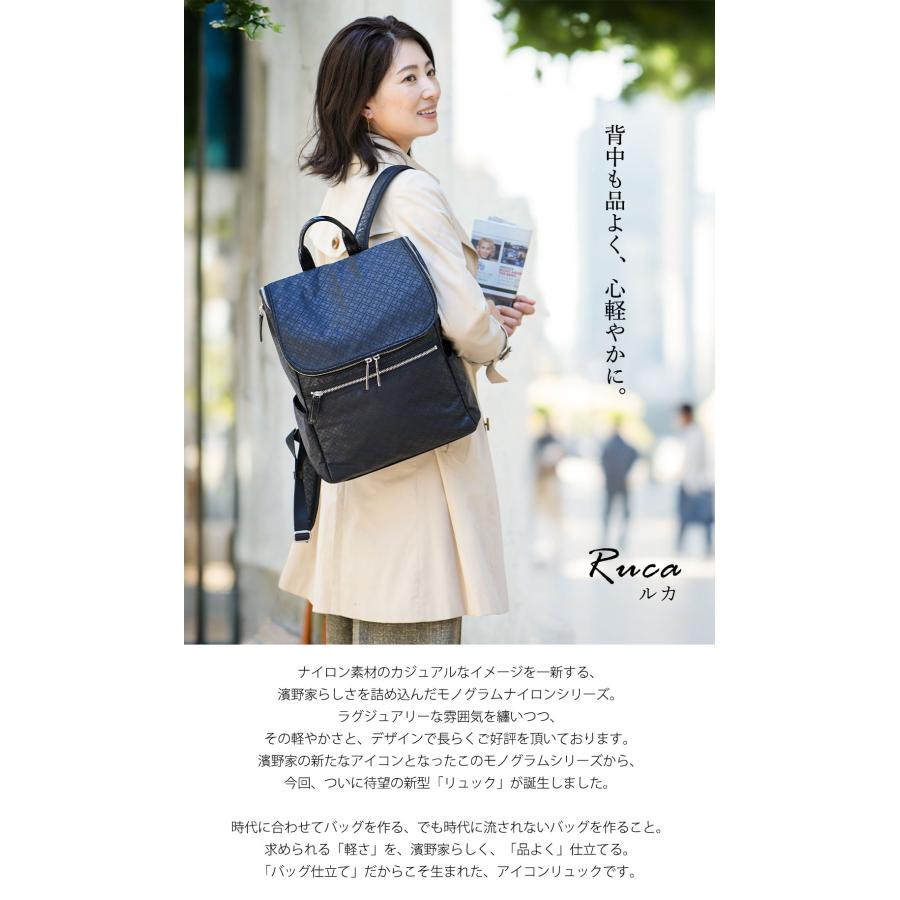 傳濱野 【傳濱野】長年愛されるモノグラムシリーズに、濱野家初の