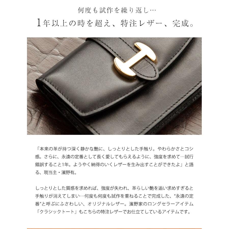 傳濱野 【傳濱野】オール鍵タイプ対応。職人仕立ての上質キーケース
