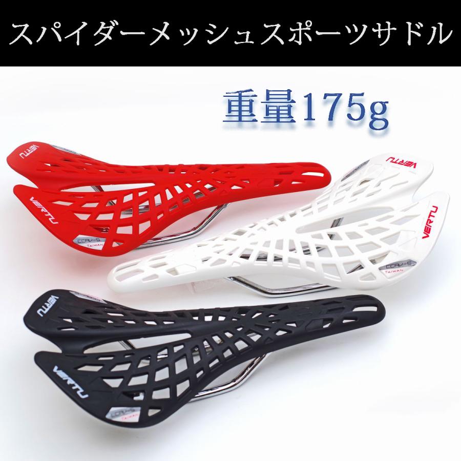 スパイダー メッシュ スポーツサドル 自転車 ロードバイク クロス