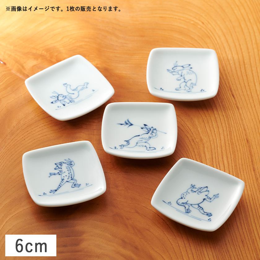 高山寺 角豆皿 6cm 洸淋窯 有田焼 // 和食器 食器 豆皿 姫皿 箸置き