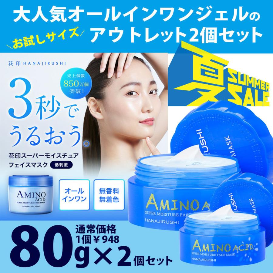 HANAJIRUSHI オールインワン ジェル スキンケア 保湿 セラミド