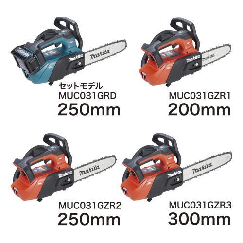 マキタ（makita） 新商品 40Vmax 充電式チェンソー 薄刃80TXL仕様
