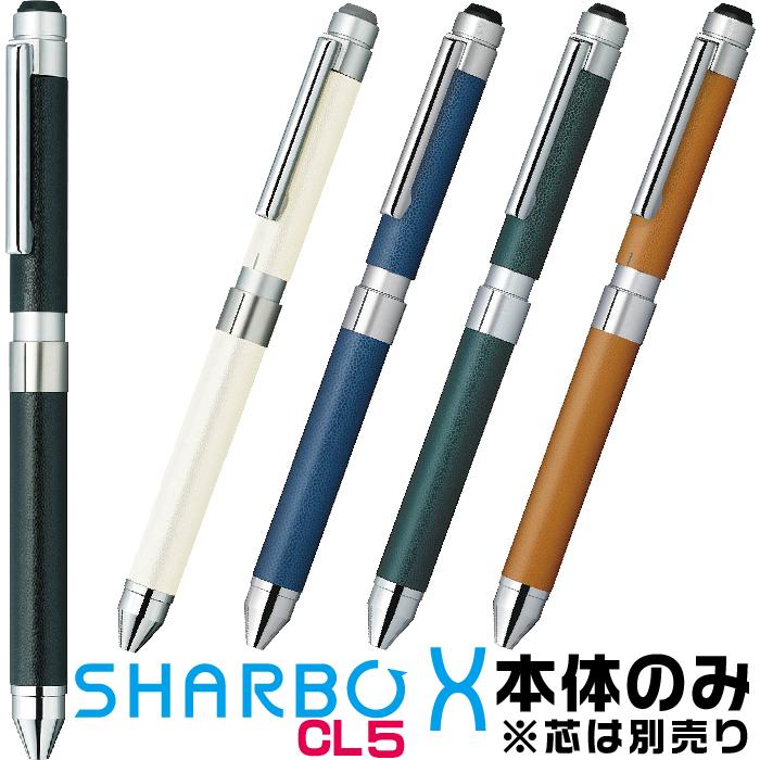 ZEBRA（ゼブラ） シャーボX CL5『本体のみ』 多機能ボールペン SB15