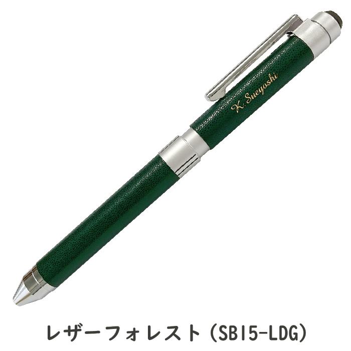 ZEBRA（ゼブラ） 名入れ シャーボX CL5 リフィル付 フルセット SB15 多