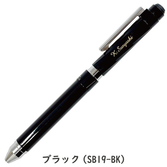 ZEBRA（ゼブラ） 名入れ シャーボX SC5 リフィル付 フルセット SB19 多