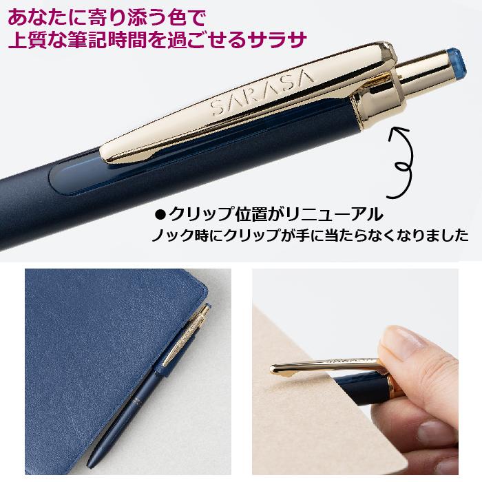 サラサ ボールペン サラサグランド 0.5mm P-JJ57 ゼブラ