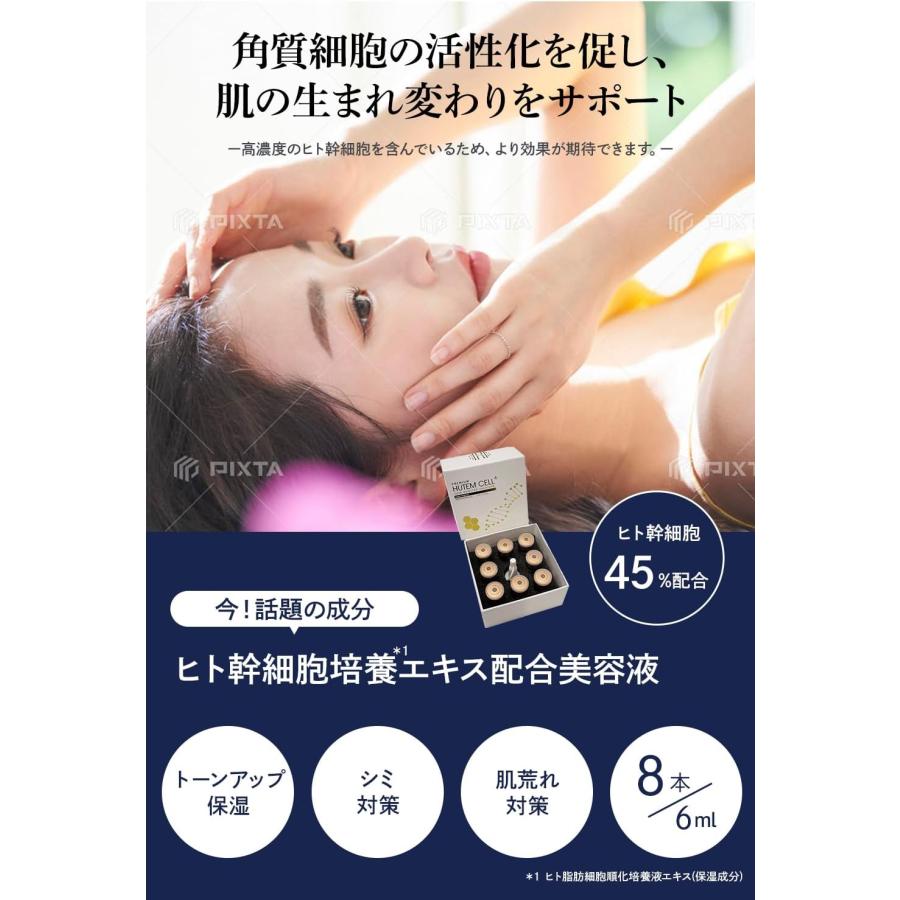 HUTEMCELL (ヒューテムセル) ヒト幹細胞培養液 アンプル 美容液 (ヒト